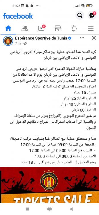Screenshot_2022-06-23-21-25-56-052_com.facebook.katana.thumb.jpg.84a3d28833637e1dd4d9599dab6f88cf.jpg
