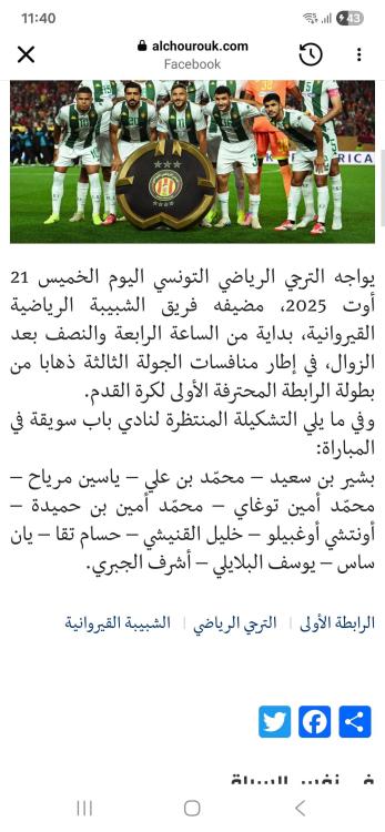 Screenshot_20250821_114042_Facebook.jpg