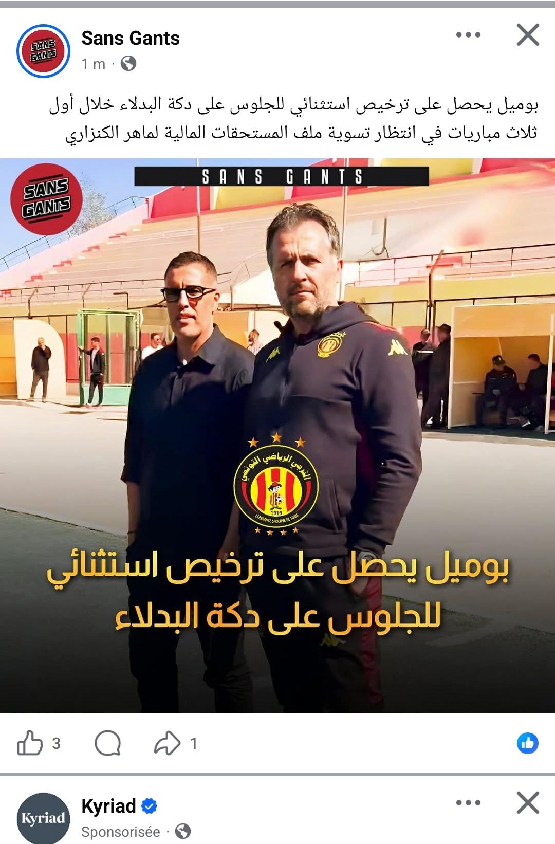 [Ligue 1 - J22] OB 0 - 3 EST